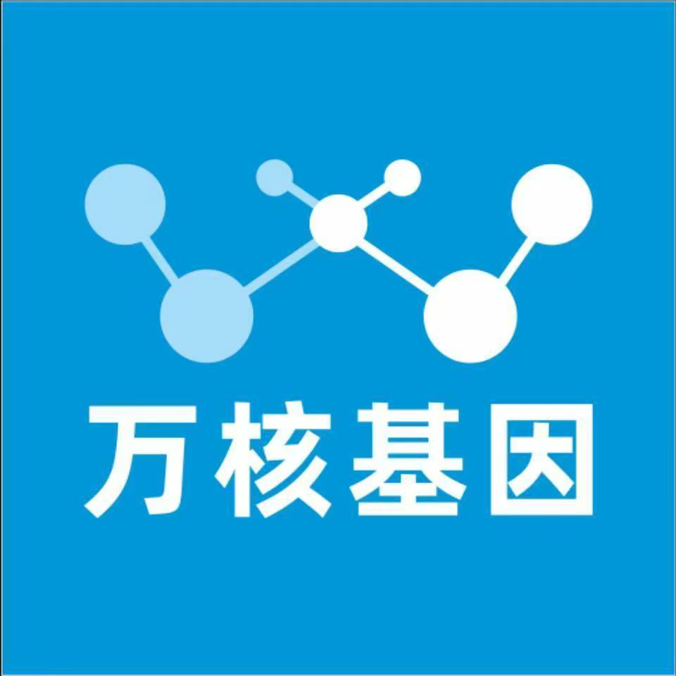广州黄埔区万核亲子鉴定咨询处